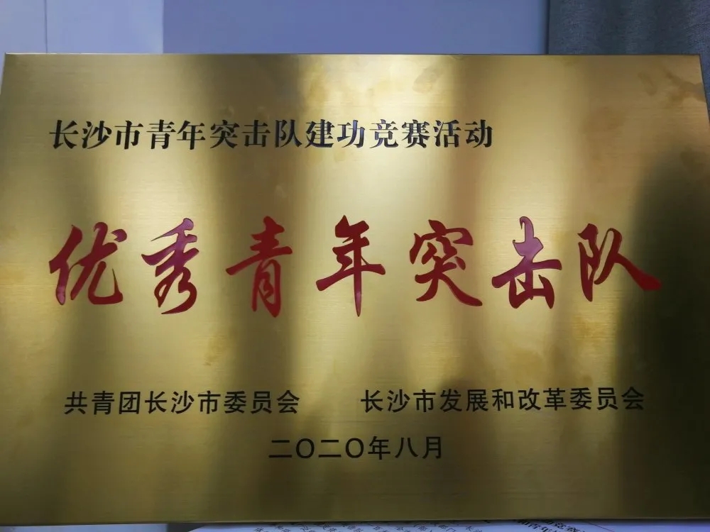 2020��8�����ǹȼ��Ż�ó�ɳ����������ͻ���ӳƺ�