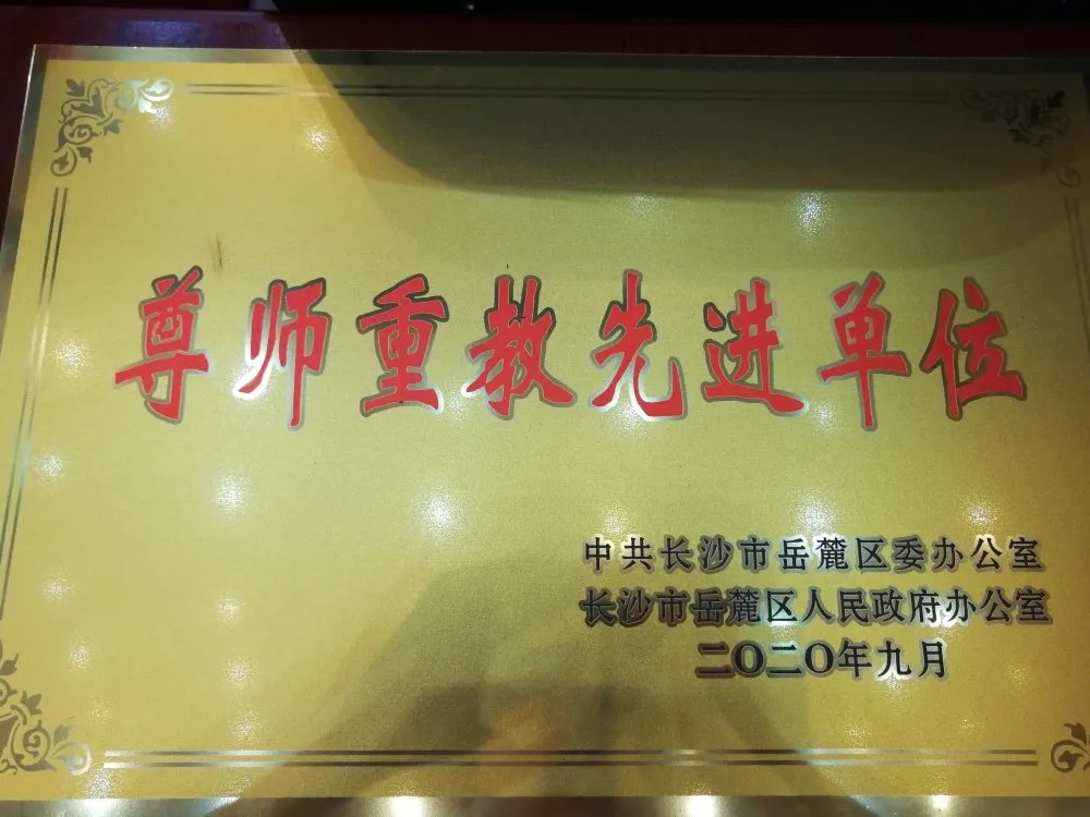 2020��9�����ǹȼ�����Ϊ��´����ʦ�ؽ��Ƚ���λ