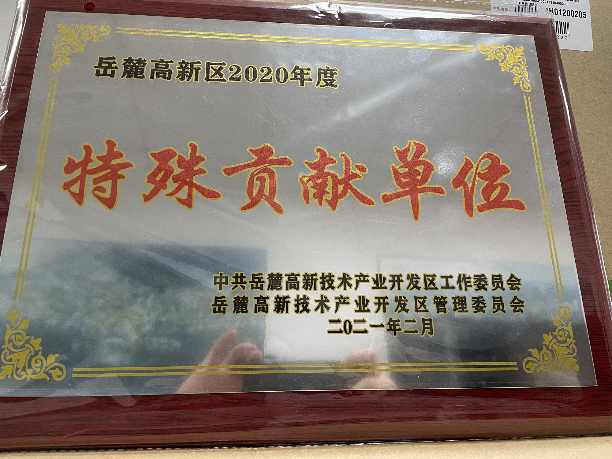 2021��2�����ǹȼ��Ż���´������2020�������Т˳��λ�ƺ�