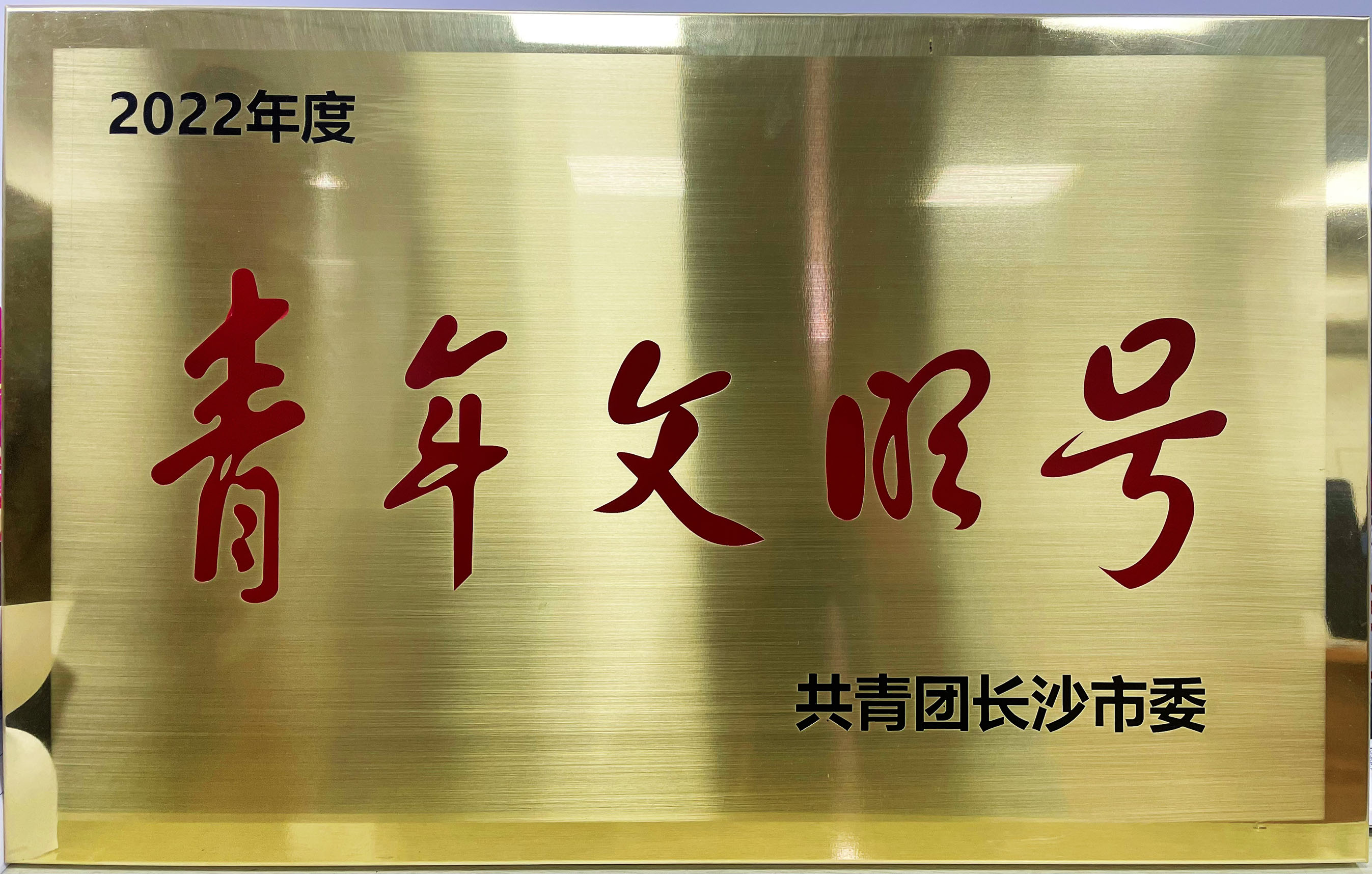 2023��2�����ǹȼ��������ӹ�˾�ǹ���Ӫ��˾��2022��ȡ���ɳ�����������š�������