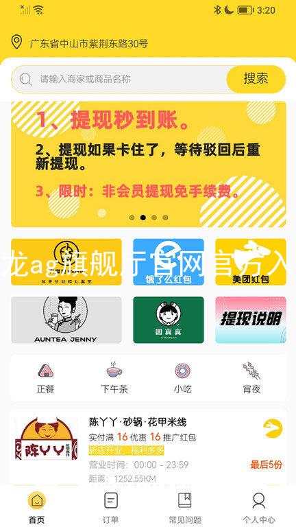 尊龙ag旗舰厅官网官方入口